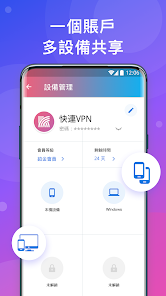 快连免费proandroid下载效果预览图