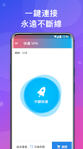 快连免费proandroid下载效果预览图