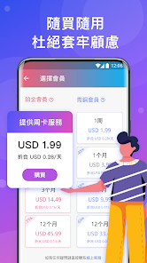 快连免费proandroid下载效果预览图